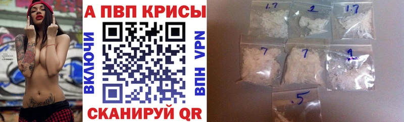 Купить где  Карачаевск  А ПВП крисы CK 
