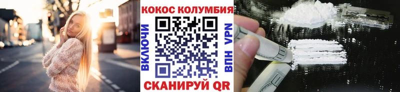 Купить  Карачаевск  Кокаин 97% 
