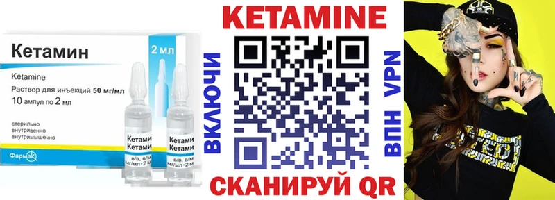 Купить  Карачаевск  Кетамин VHQ 