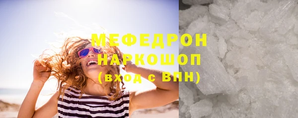 мефедрон Горно-Алтайск