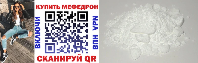 Меф мяу мяу  Карачаевск 