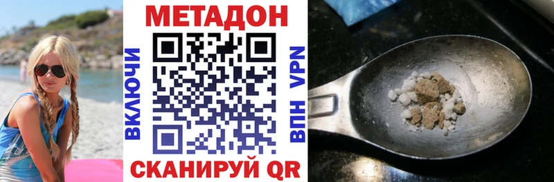 Купить  Карачаевск  МЕТАДОН кристалл 